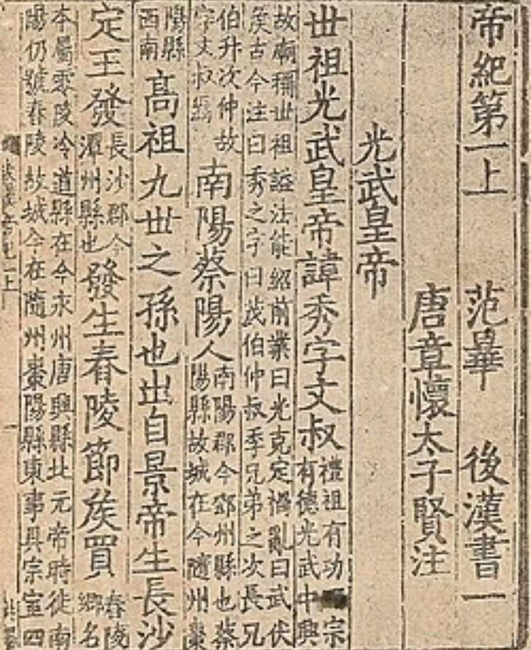 马英九是战国名将赵奢第69代子孙？一个姓赵，一个姓马，怎么姓马人就成了姓赵人的子