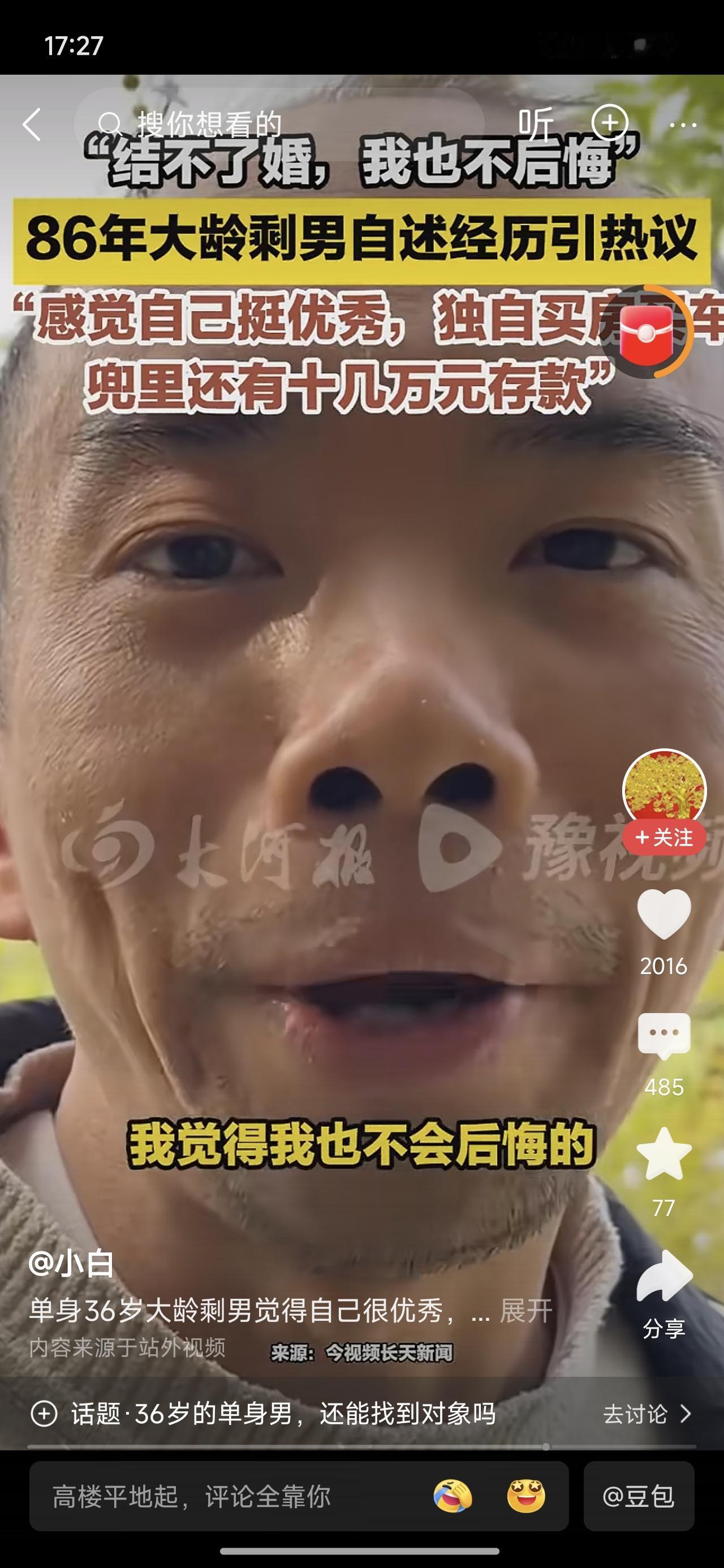 38岁，一套六十多万的房子，手里还有十几个。相亲的话在哪个档次？其实不让我打击