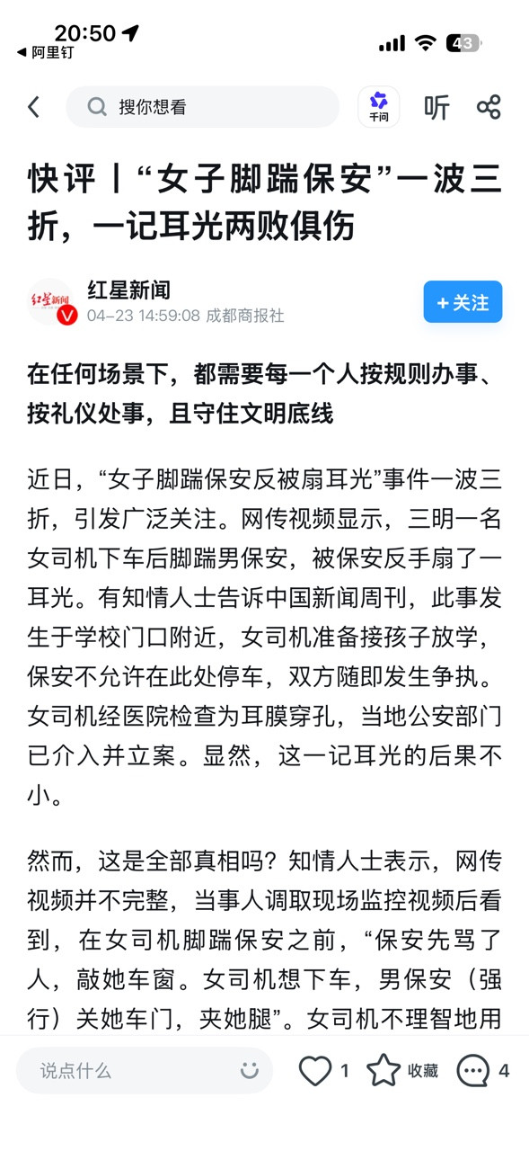 哎呀妈呀！北京演出说取消就取消了！4月22号这天，一条演出取消通告在网上炸了