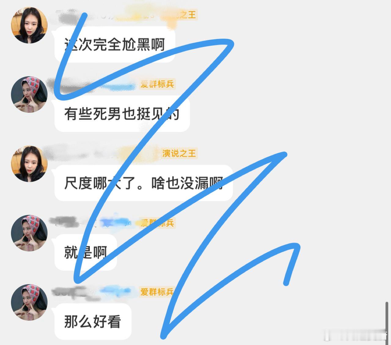 “这次完全尬黑啊”“尺度哪大了”“就是啊”​​​