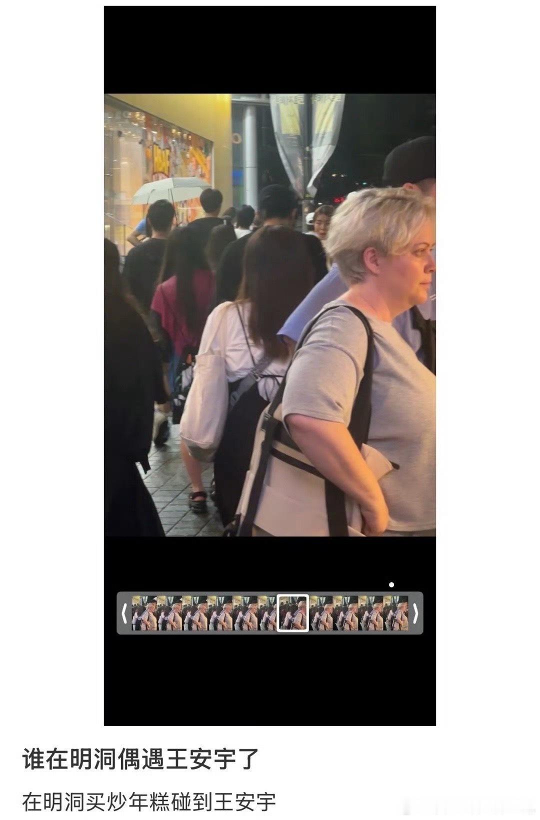 网友韩国偶遇王安宇摊主和路人猜来猜去，他直接认了还聊天，这亲和力绝了～果然是又
