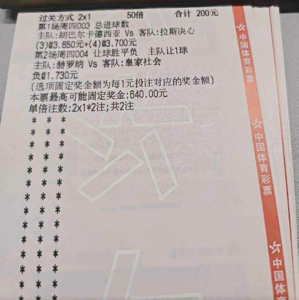 晚场内部群金总绝世稳单心得分享 ​​​