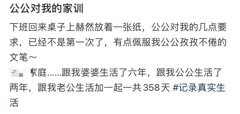 公公对我的家训​[汗]​​​
