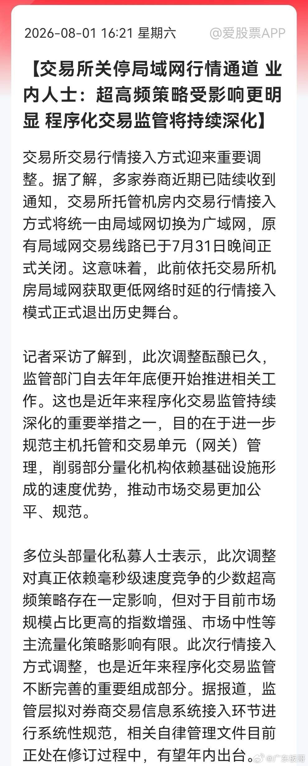 周末大事件！都跟行情息息相关。不仅给量化“定规矩”，更有存储新技术取得大突破，下
