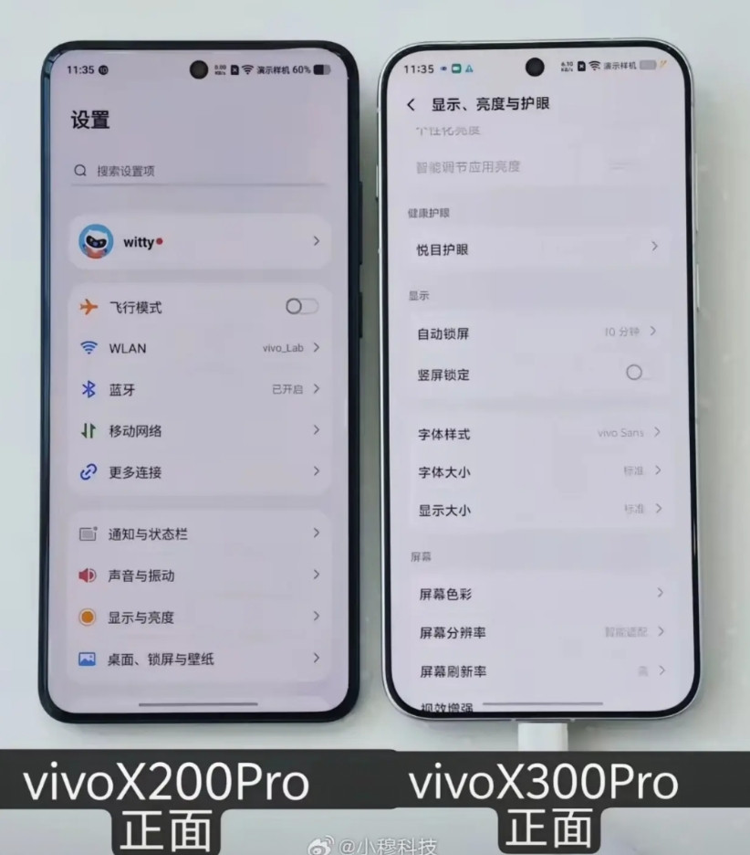 vivoX300Pro和X200Pro正面对比，提升那叫一个显著。外观上，