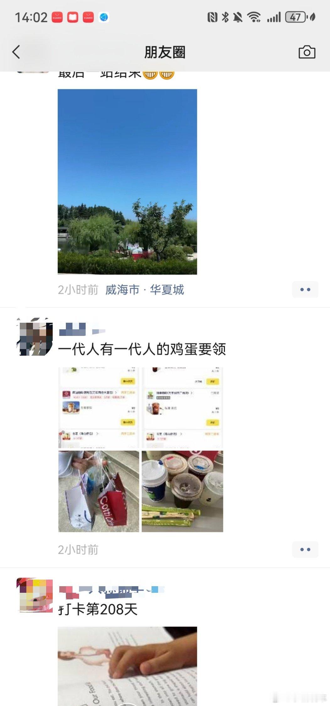 免费奶茶一代人有一代人的鸡蛋要领，大家都领了没[大笑]​​​