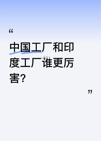 很多人觉得印度不行，从街头看，到处是无家可归者，低种姓白领白天上班晚上坐街上。但