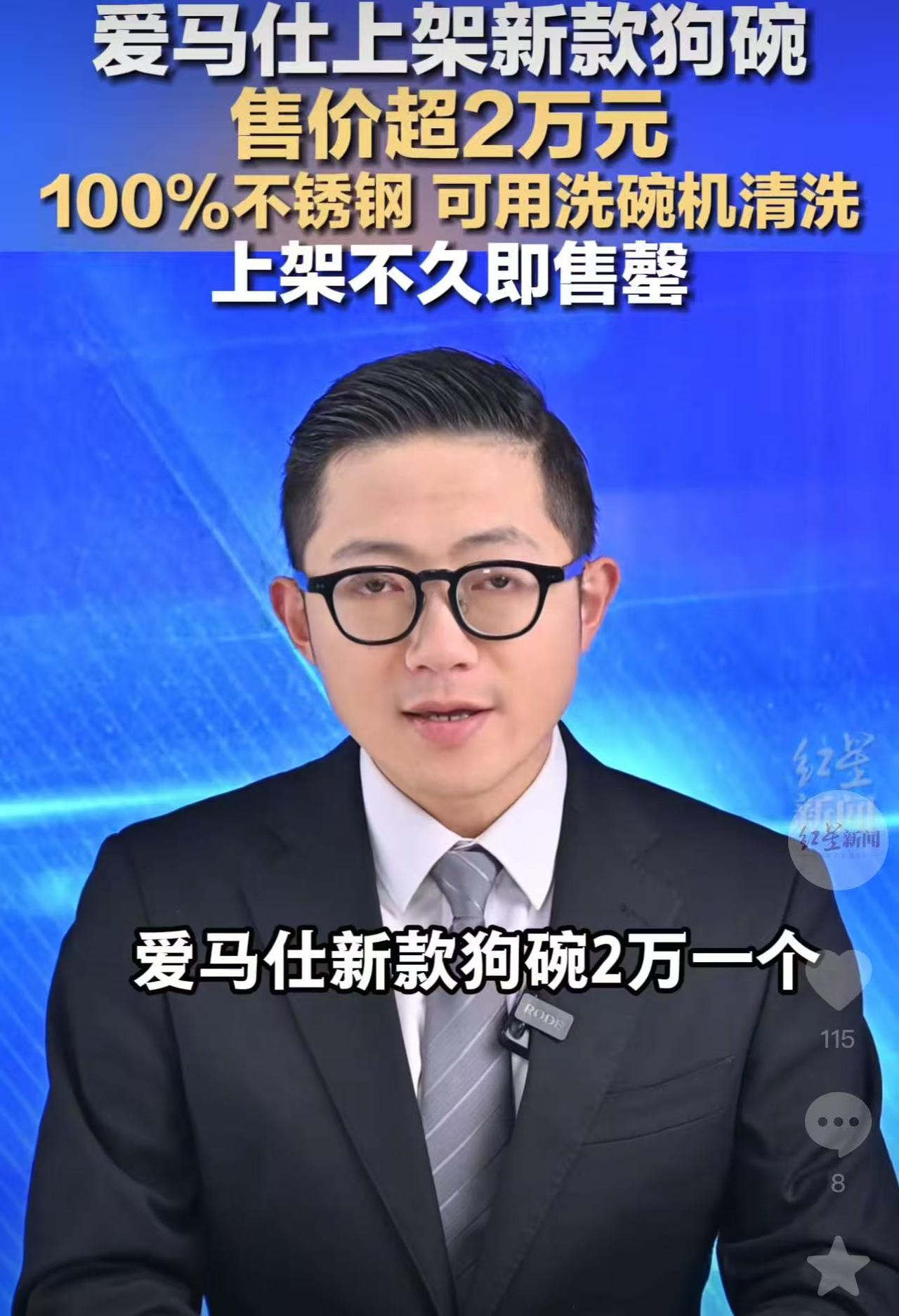 看到爱马仕那个售价2万多、一上架就被秒光的狗碗，我沉默了。重点是，官方特意强