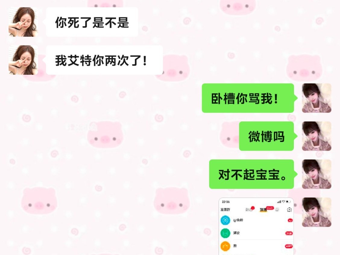 对不起孩子们我艾特和评论真的没点开看