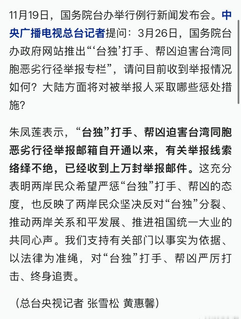 真好奇来自岛内的举报邮件有多少哈哈哈哈哈，“上万封”、“终身追责”，这些字眼