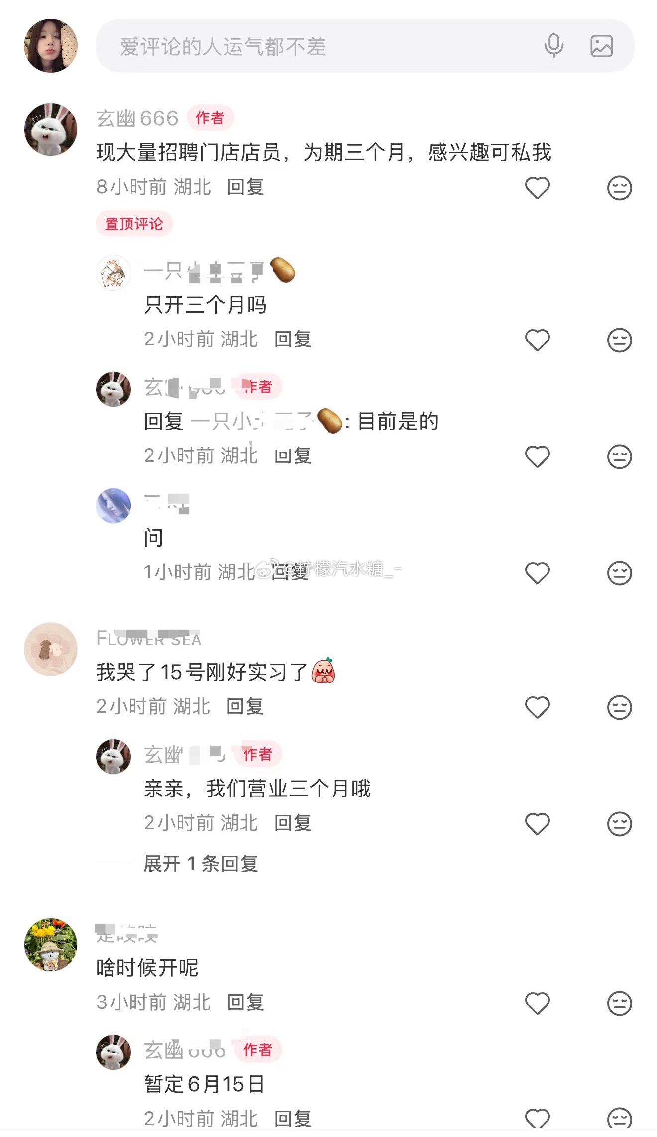 啊啊武汉要有rdd热狗车了！武汉国际广场一楼
