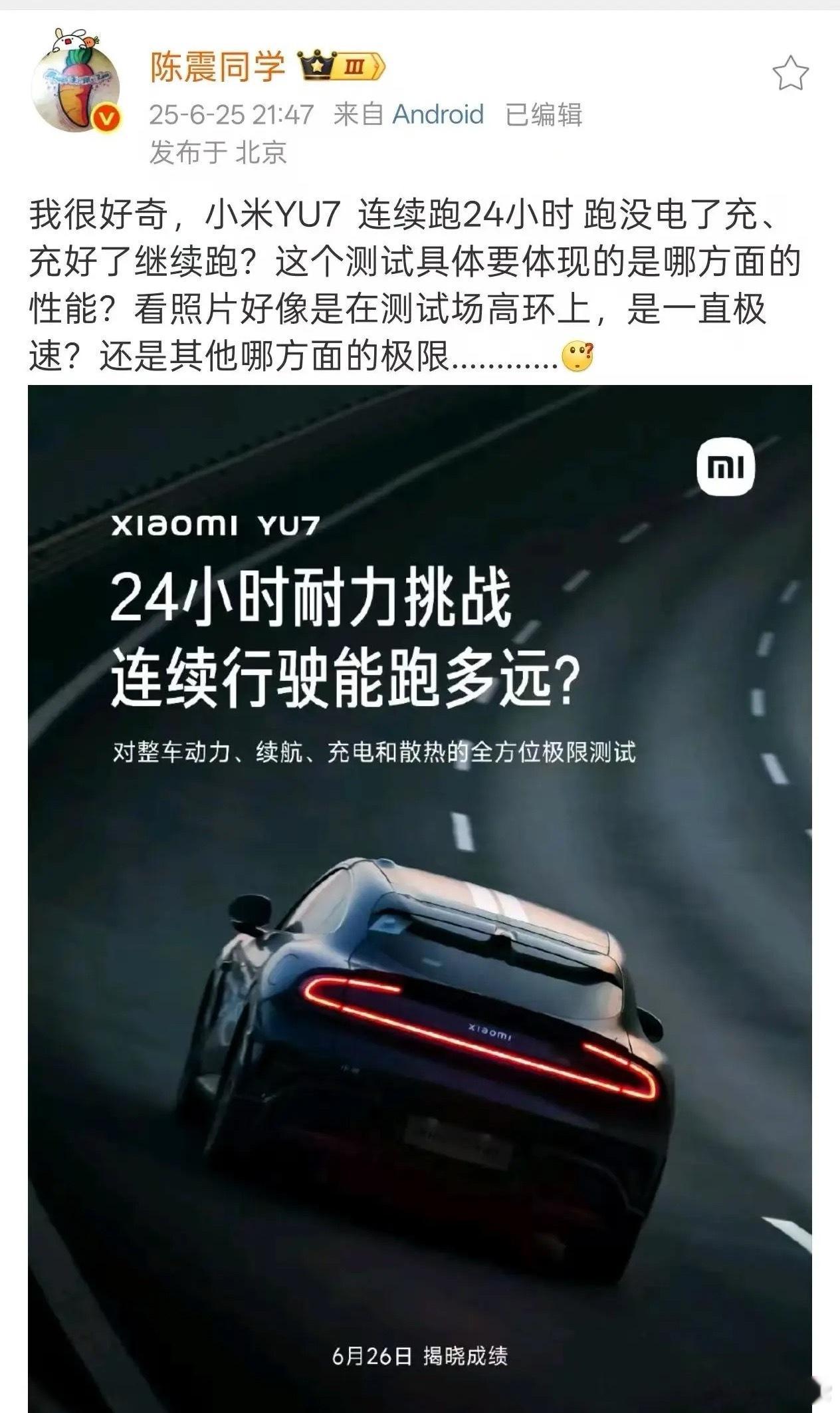 陈震本想嘲讽一下小米，没想到奔驰保时捷也有这个测试，光速变脸​​​