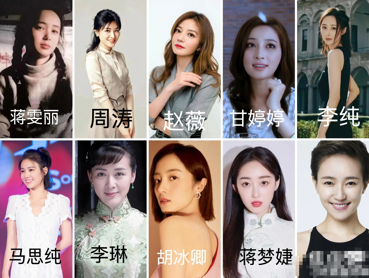 下图里10位出生于安徽的女明星，以你的审美来看，谁最漂亮？