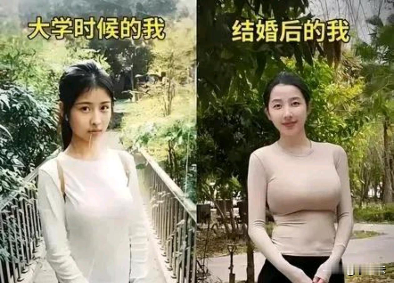 结婚前和结婚后的区别