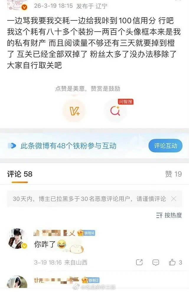 田栩宁大粉这是跑路了，是个明白人