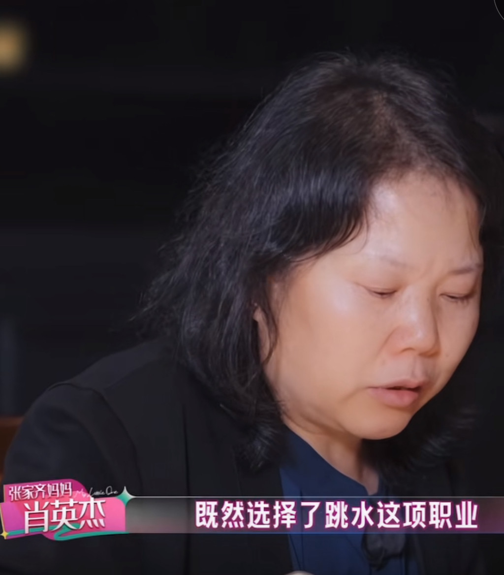 张家齐他妈好像觉得奥运冠军是会嫁豪门我就是老听她提像郭晶晶，陈若琳他们那种感觉不对味儿。奥运跳水冠军