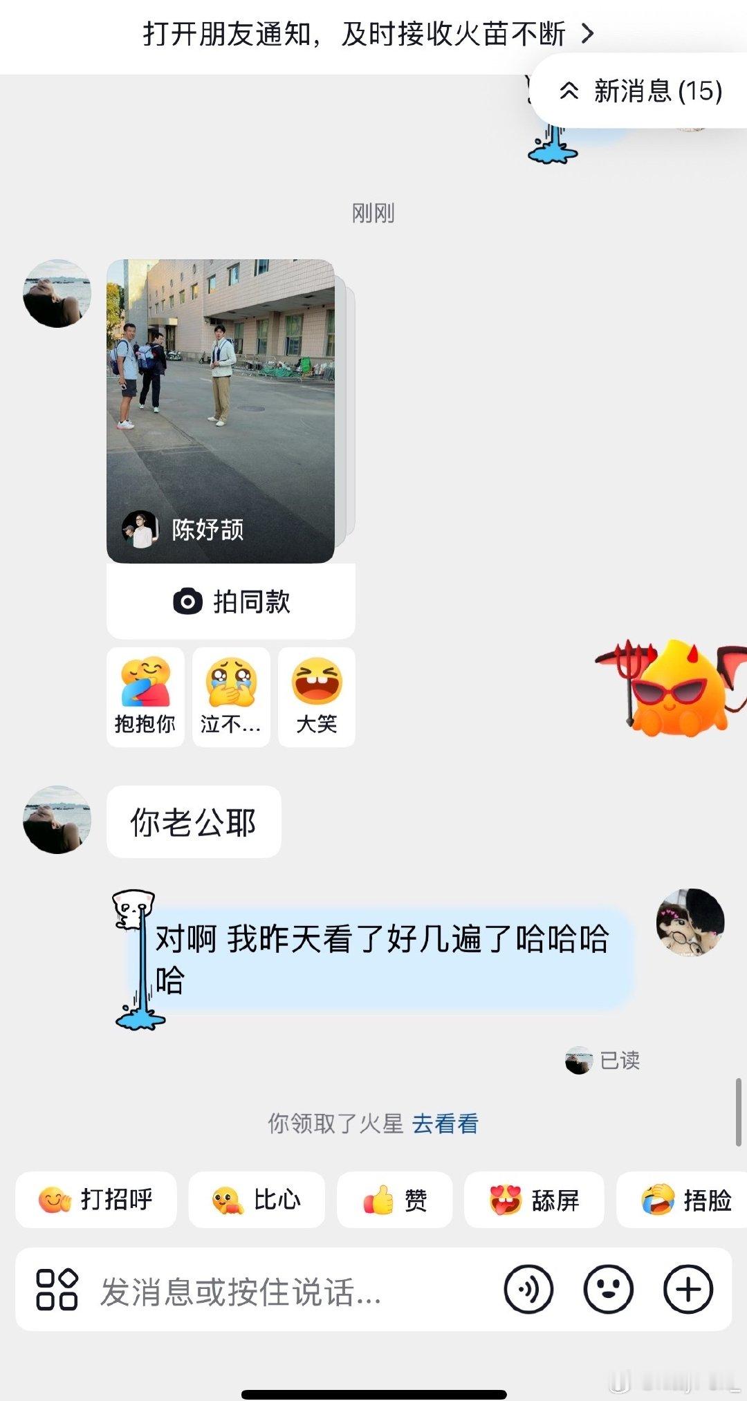 把朋友变成一看到汪顺就想起我的程度​