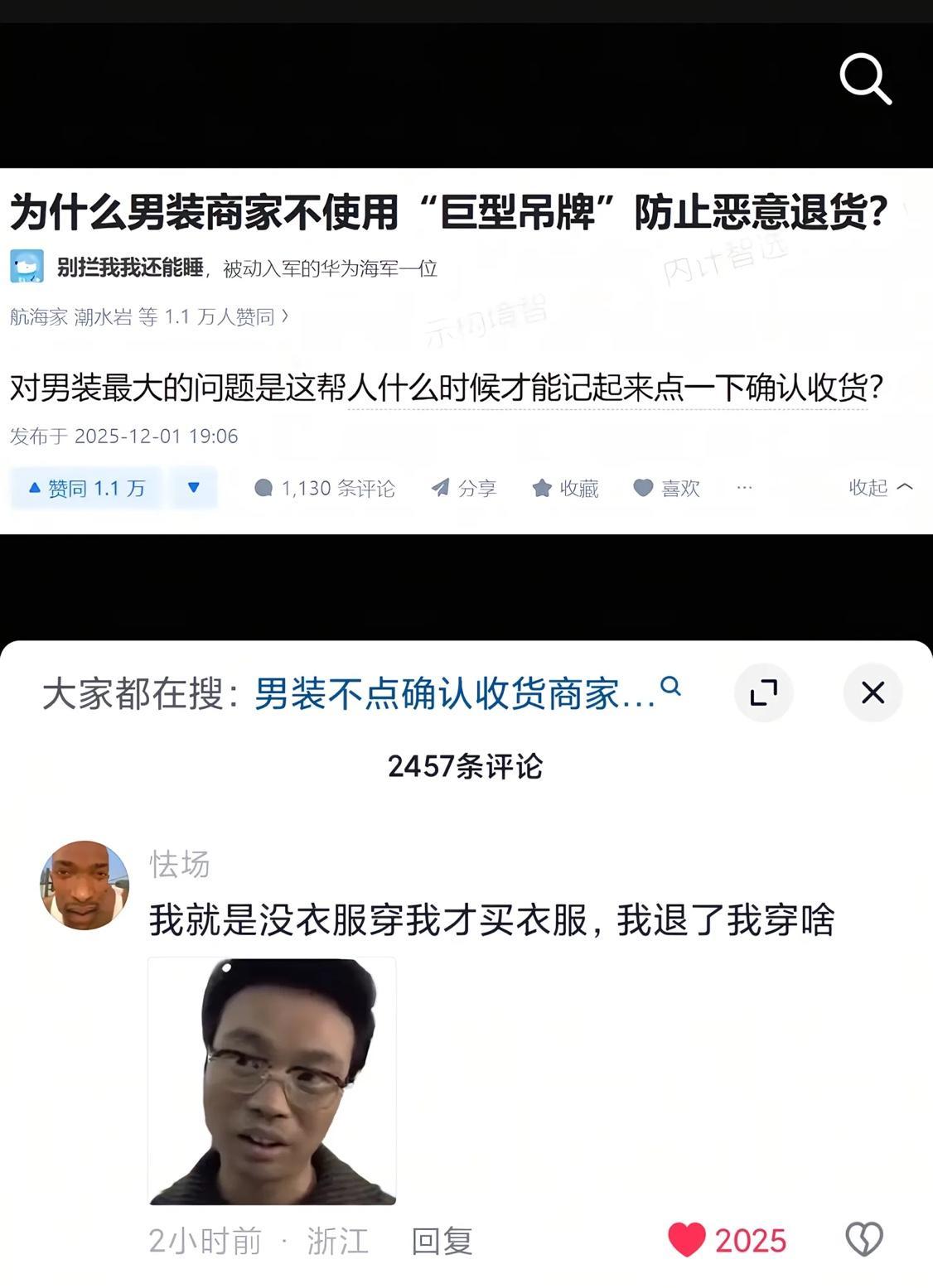 你最好希望我想不起来，我去点收货只有一个目的就是差评