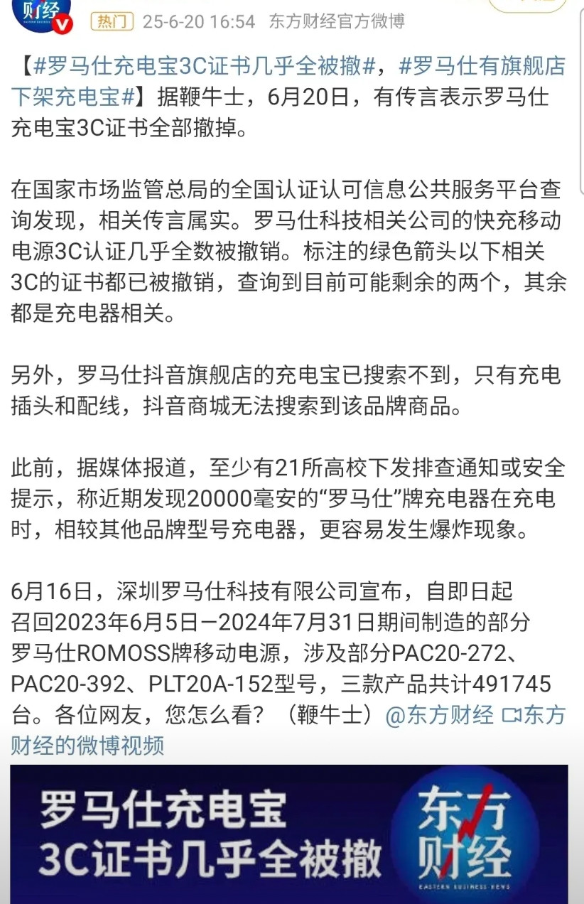 罗马仕充电宝有点自找的，我记得五年前买个一个20000毫安的，价格不贵，性格比也