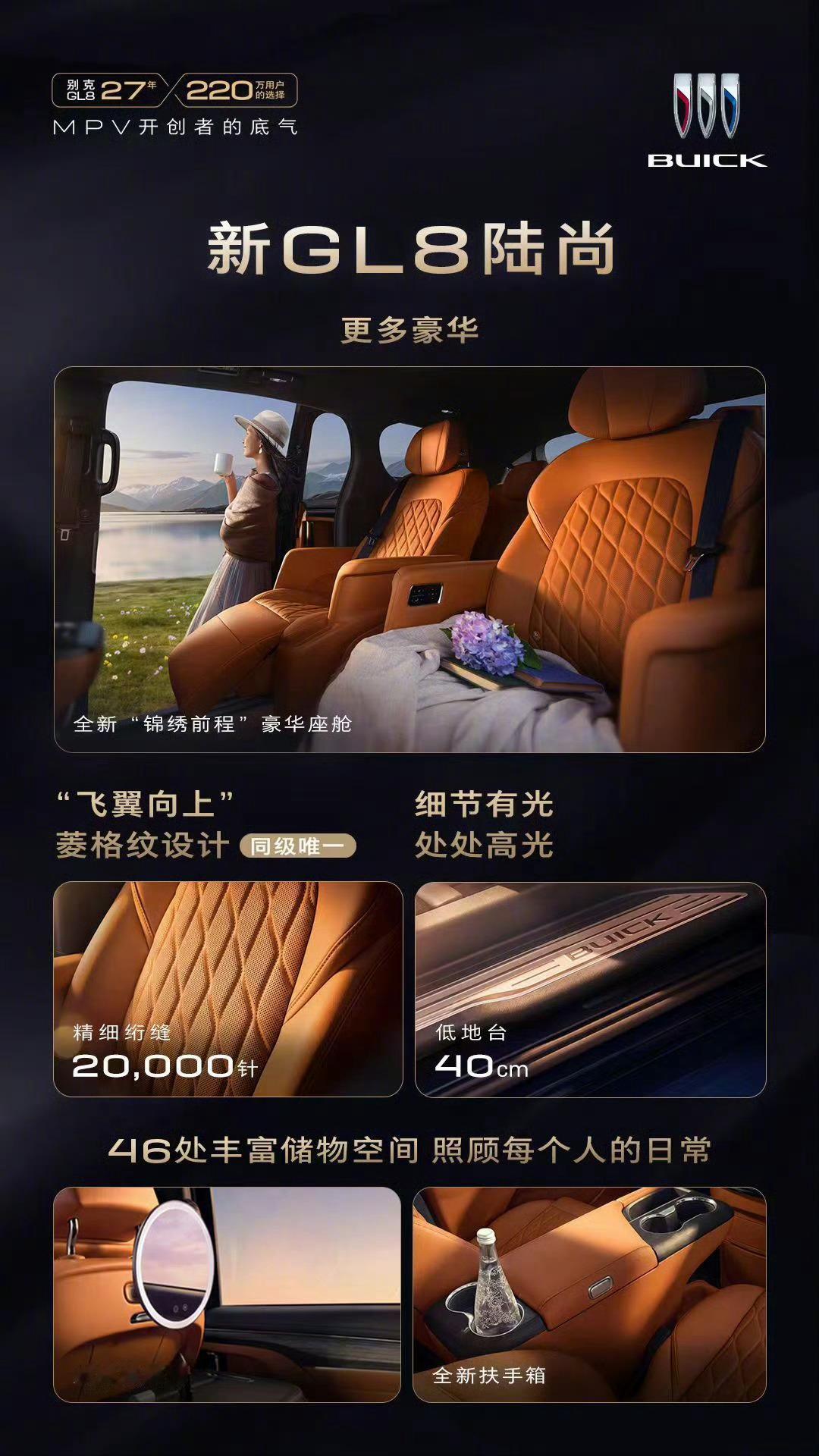 新款别克GL8陆尚上市，22.99-24.99万元30万左右的MPV市场打得不可