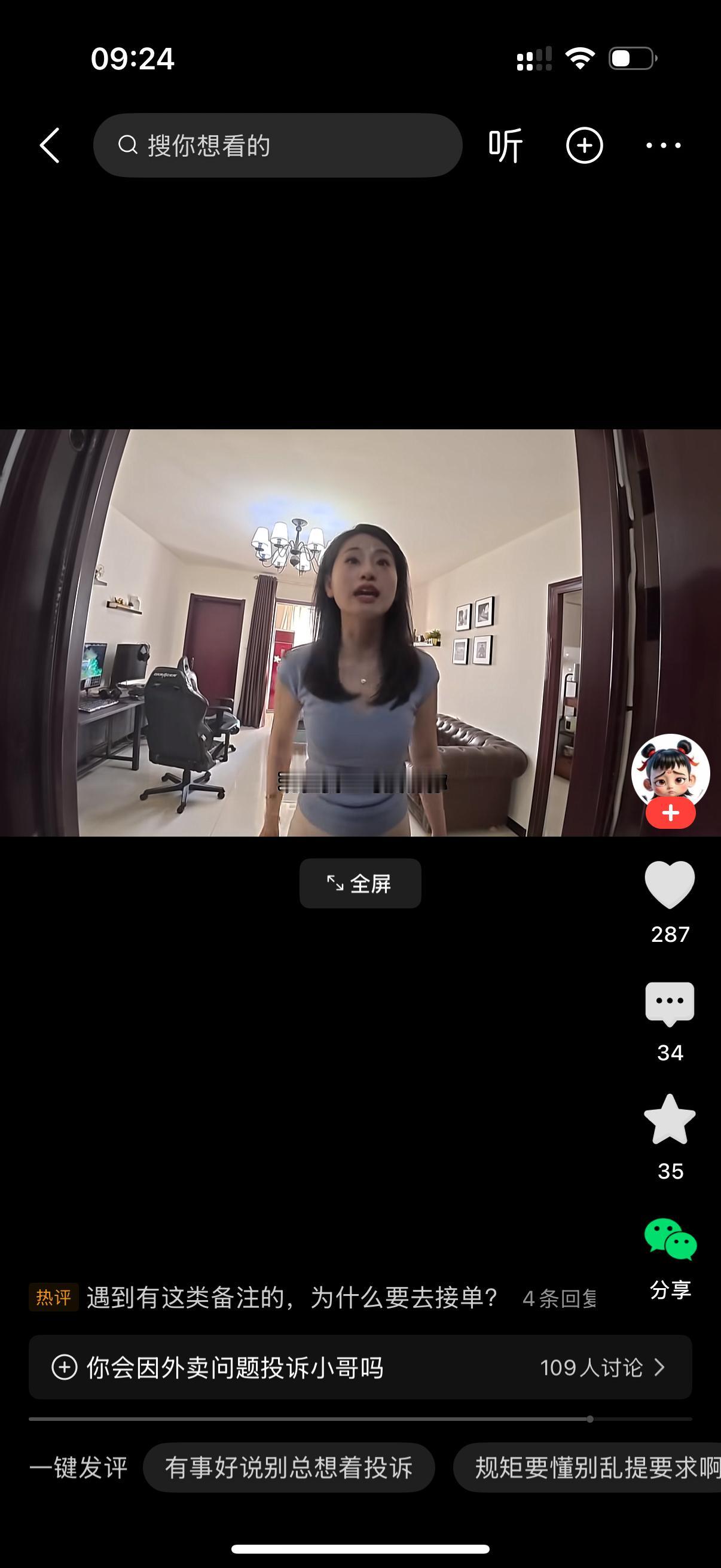 女子怒斥外卖小哥，我说过不要打电话不要打电话，你给我打了多少个电话？小哥解释说，