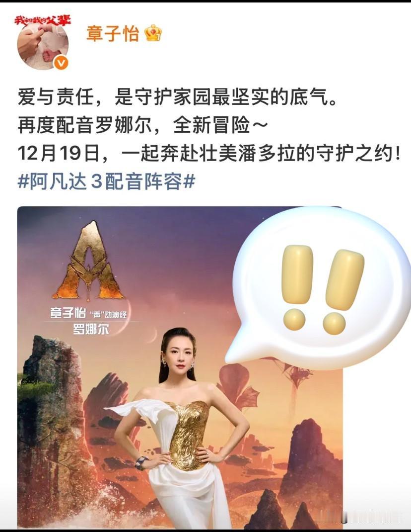 真是不服不行，这离了婚的女人事业运简直要开挂啊！刚才刷到章子怡发的动态，