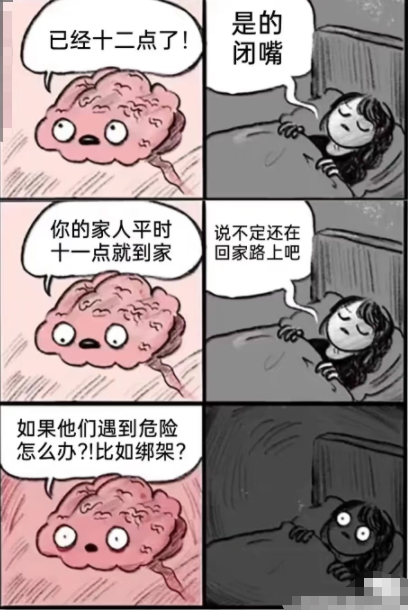 不想给我睡觉就直说