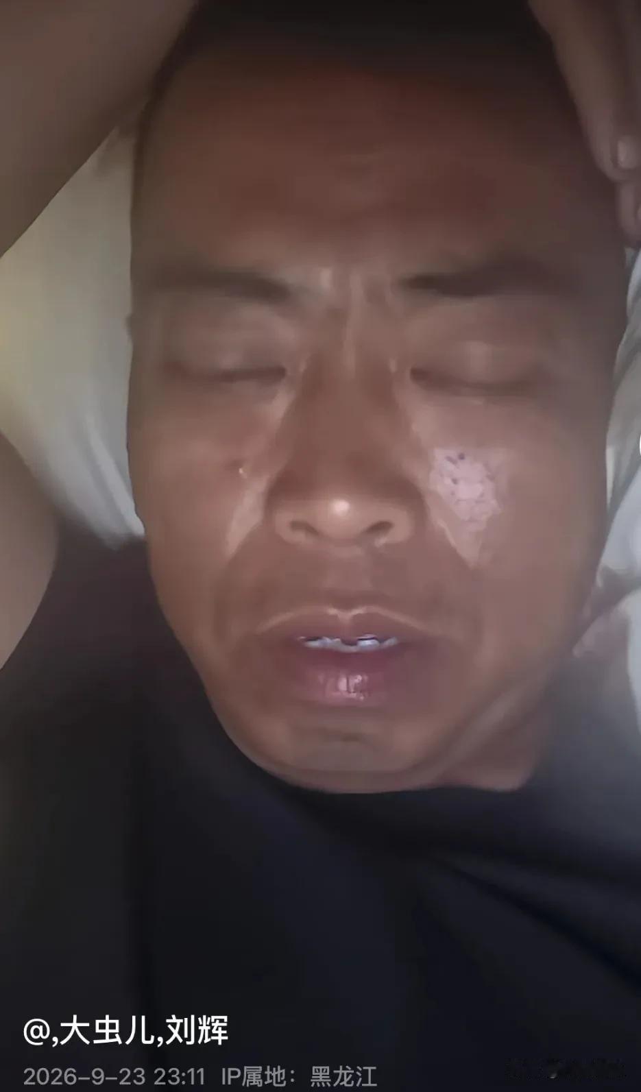 黑龙江“土地王”刘辉深夜emo：这次真慌了！9月23日深夜，黑龙江“土地王