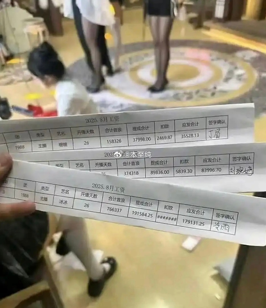 难怪都去做团播，一个月工资拿这么多