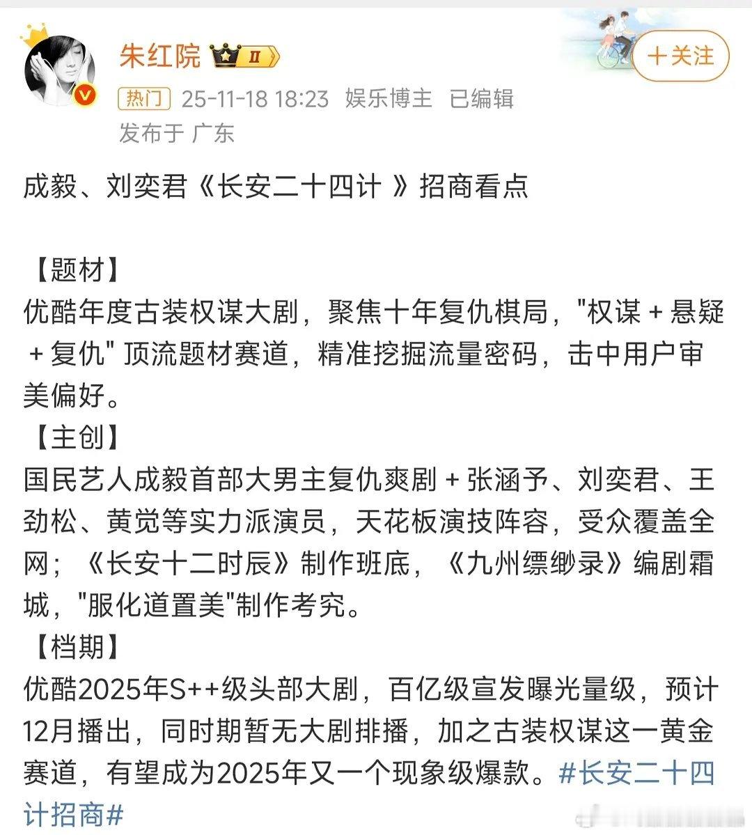 作为S++大制作，粉丝真的曾经以为能三天破万。无人在意的角落，24热度已交叉，