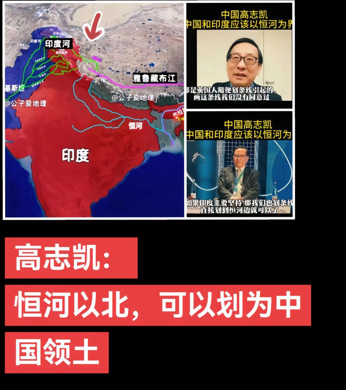 中国需要这样刚的声音，敢于亮剑的专家！中国外交官高志凯说，既然印度用中国不承认