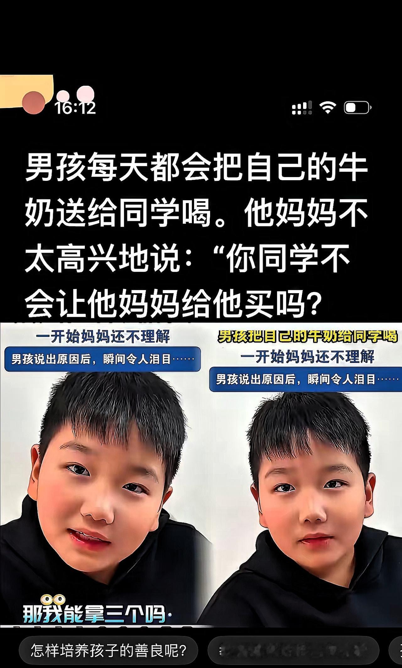 这届小朋友的善良，真的能瞬间戳中成年人的泪点！小男孩天天把自己的牛奶分给同学