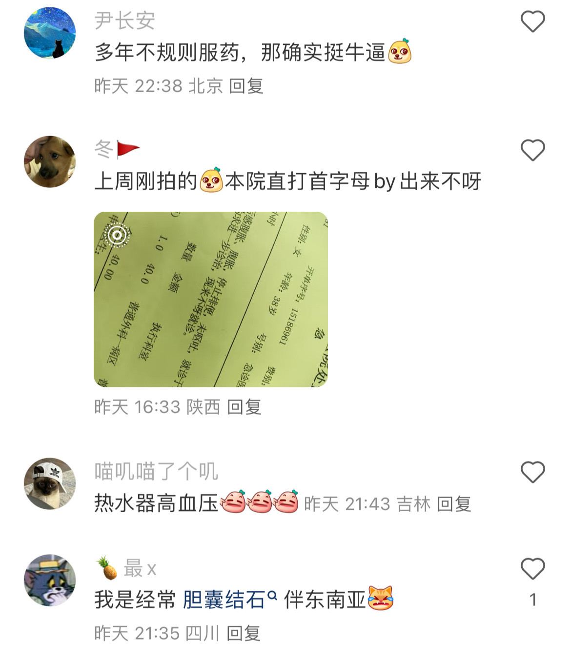 谁懂得医生换新电脑的崩溃