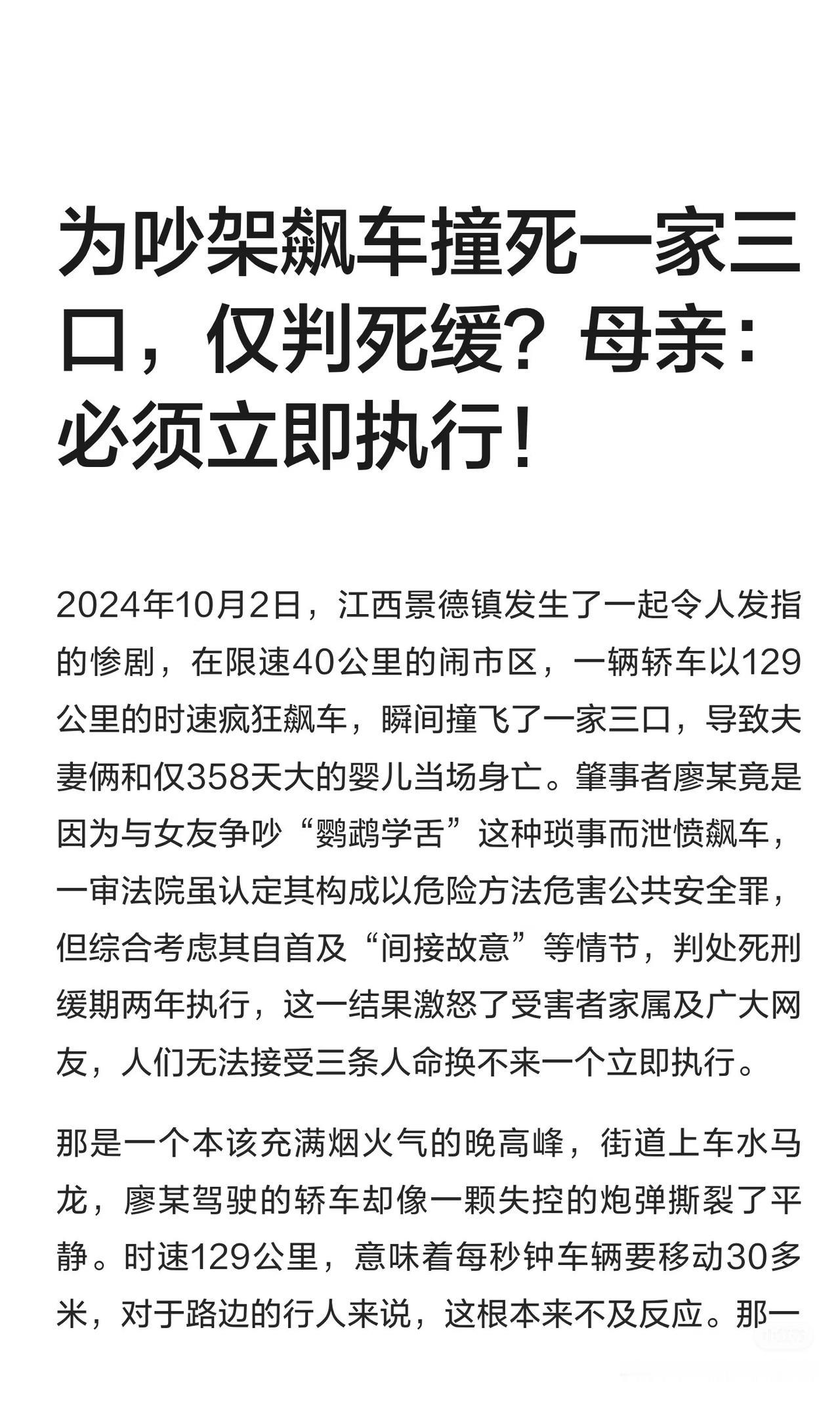 家属傻眼了！不是因为赔偿没谈拢，不是因为凶手年纪小，而是法院判了死缓！限速