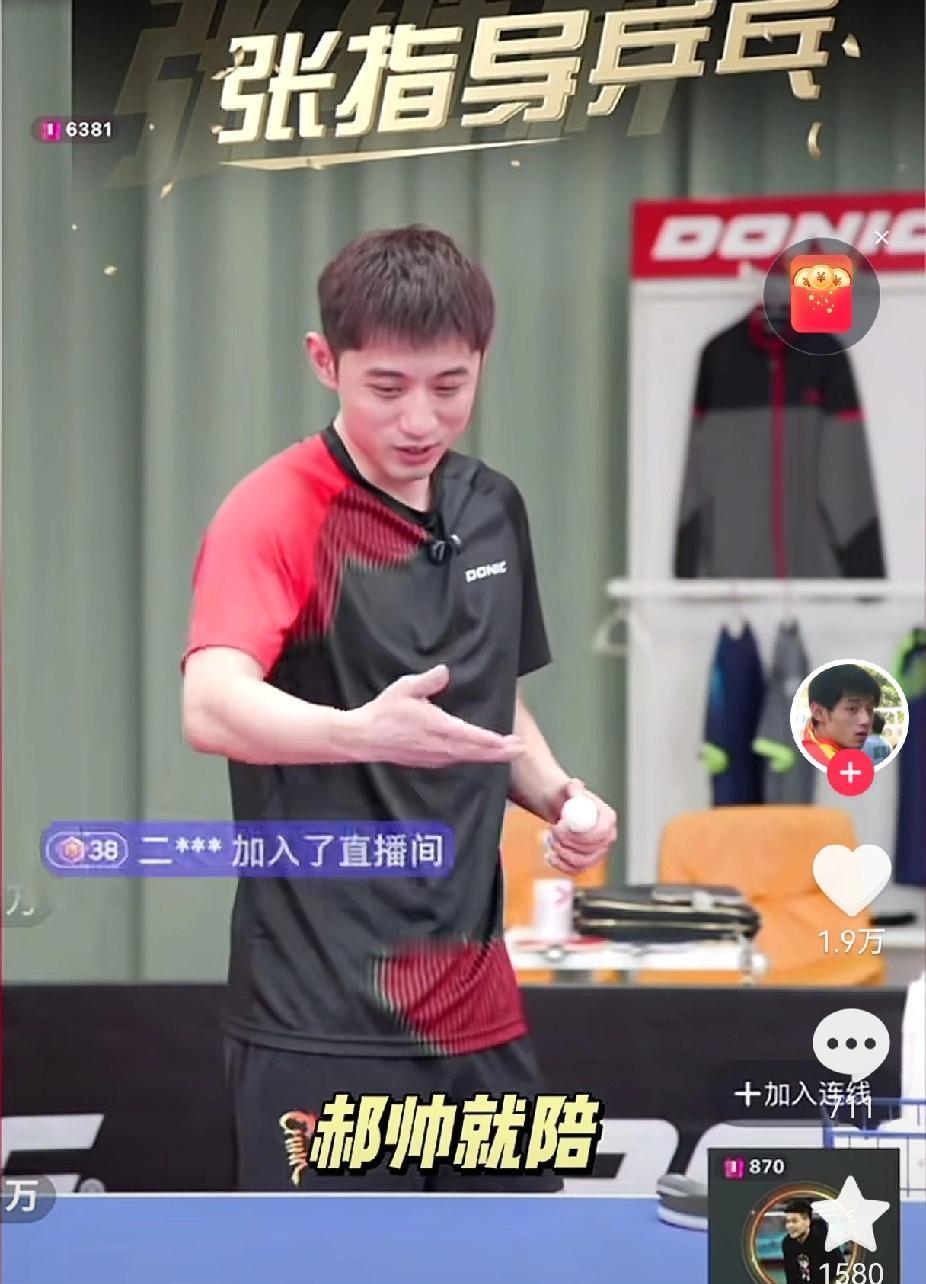 张继科在直播间太搞笑了。他谈起郝帅的陪练经历时是这么说的：“原来王励勤他们打主