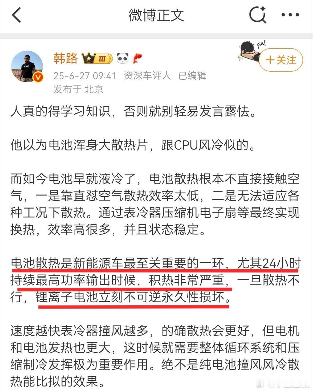 韩老师槽点太多了。持续最高功率输出，最先受不了的并不是电池，而是电机。电机与内燃