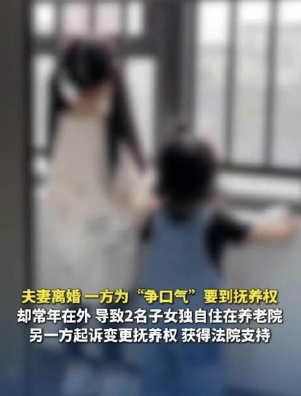 刷到这个新闻真给我气死了。河南一对夫妻离婚，男方非要争俩孩子的抚养权，以为争到