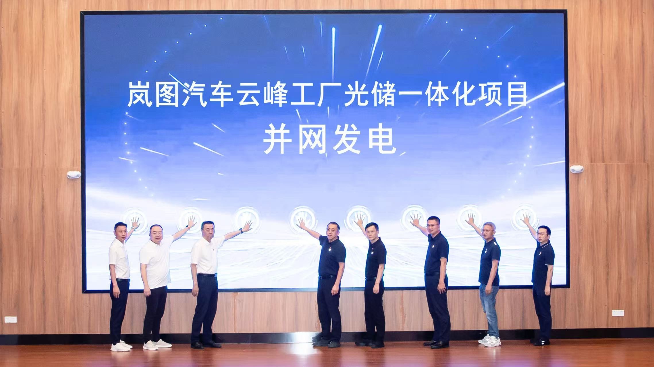 岚图汽车日前，岚图汽车云峰工厂光储一体化项目正式并网发电，源源不断的绿电涌向生