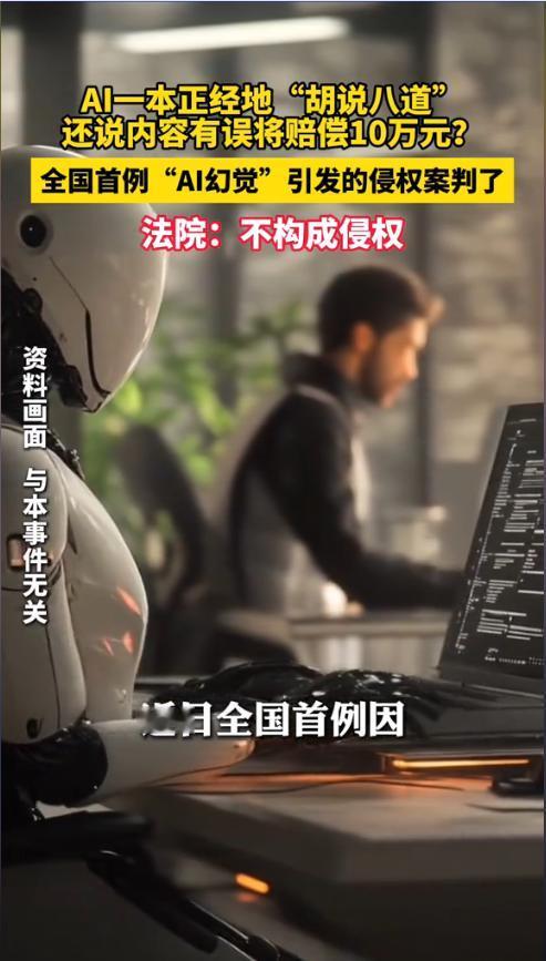 “离了个大谱！”2025年6月，浙江杭州，一用户在用AI咨询问题的时候，发现了明