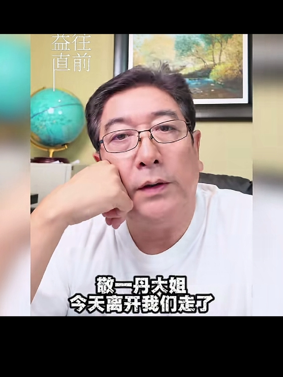 水均益哽咽悼念敬一丹，讲述了自己记忆中的敬大姐，他说“当时当时我跟敬大姐一起主持直播香港回归，我特别