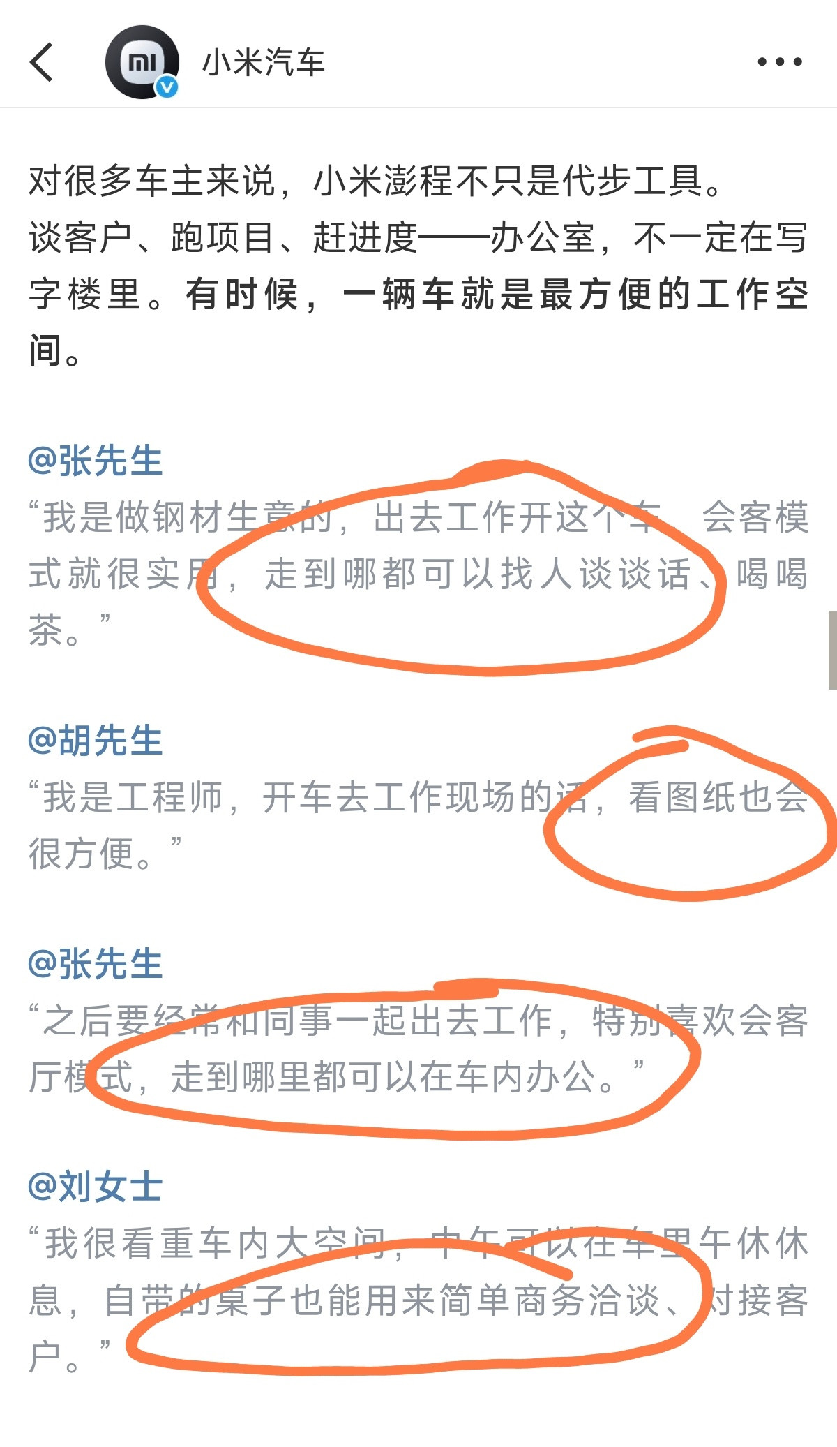 雷军前几天去上海交车，顺便去了一趟B站，和B站汽车区的头部up还有叔叔交流的时候说了一个很有意思的观