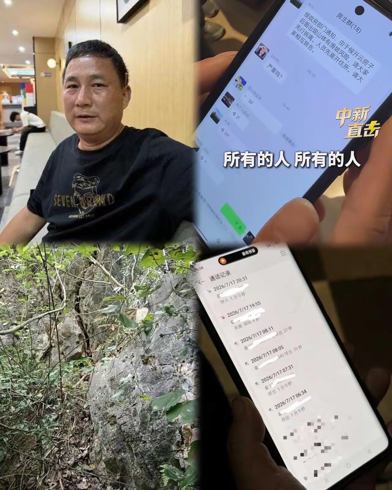 万万没想到，最早发现彭水山体险情的，竟然不是网格员，而是当地的村民侯云开。