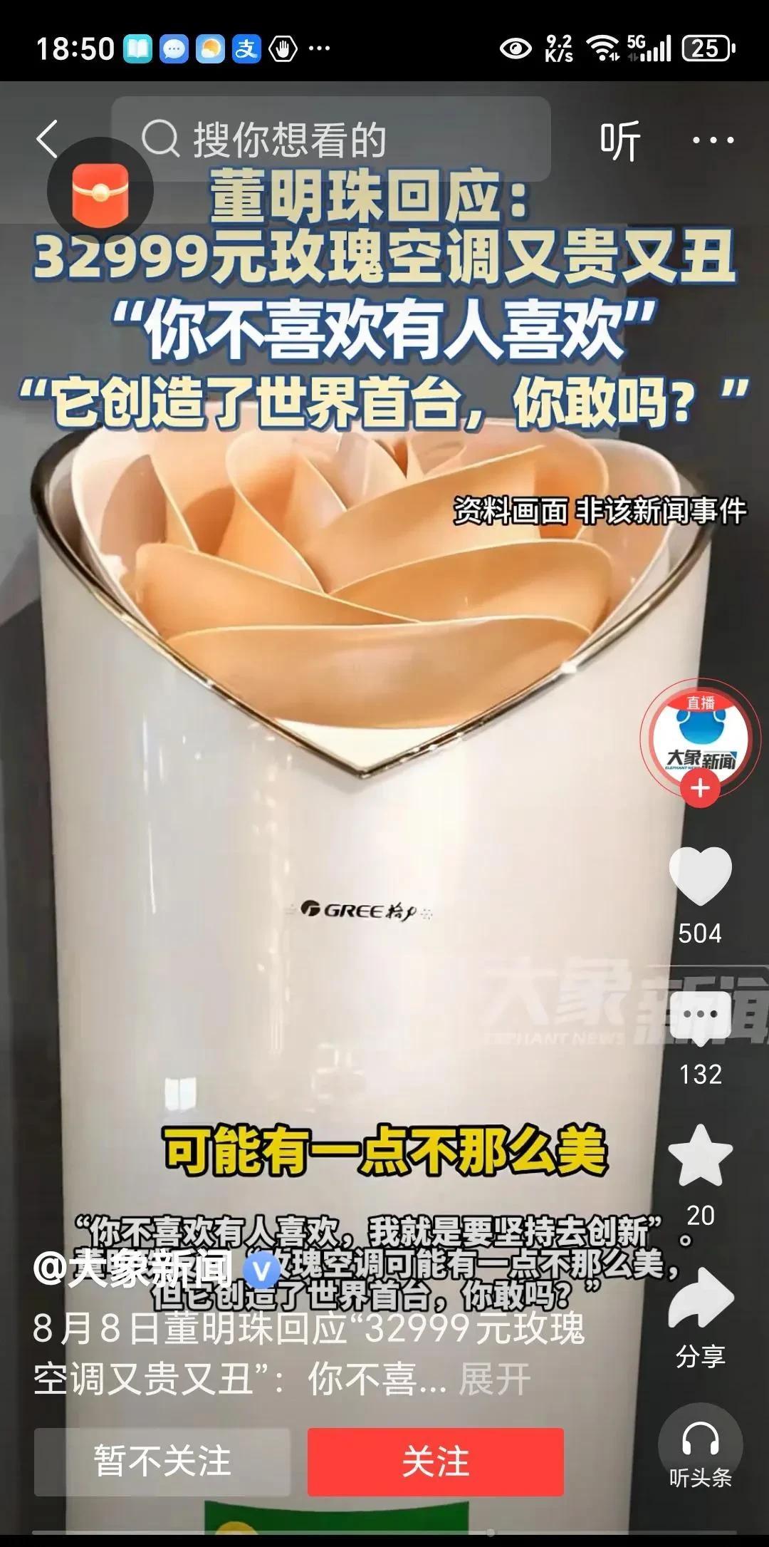 董明珠说，对玫瑰空间，晚上吵的也很多。说董明珠好土，你不喜欢有人喜欢，我就要坚