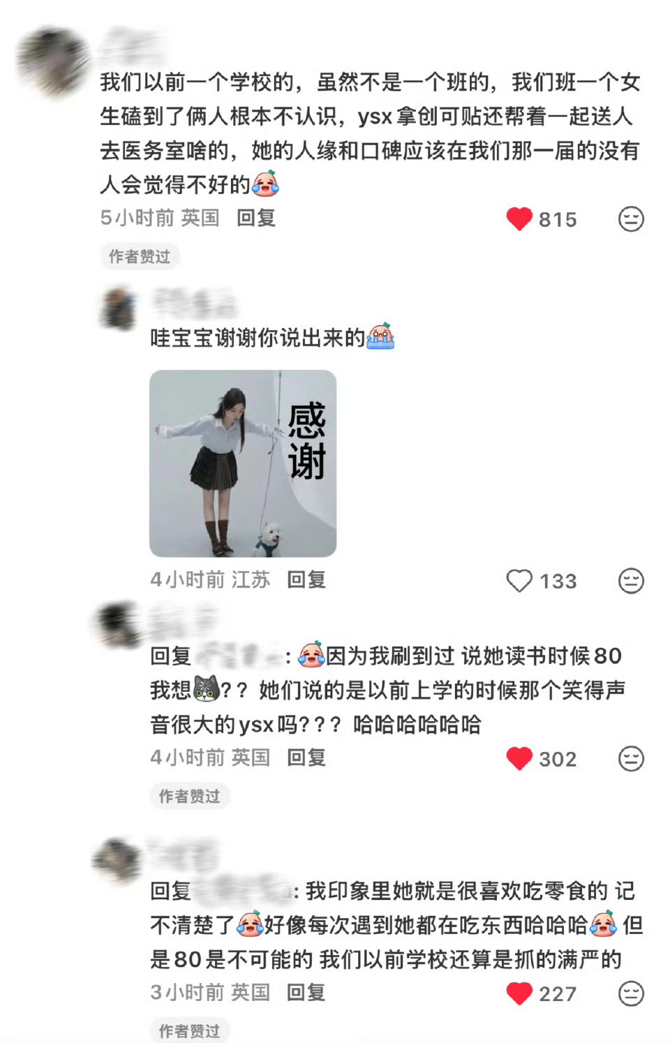 听别人讲虞书欣的事我就觉得哈特软软的，好宝。​​​