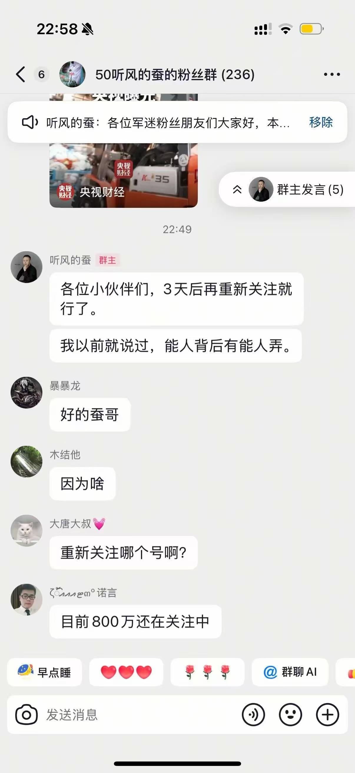 听风的蚕，还在持续掉粉，快跌到300万了。
