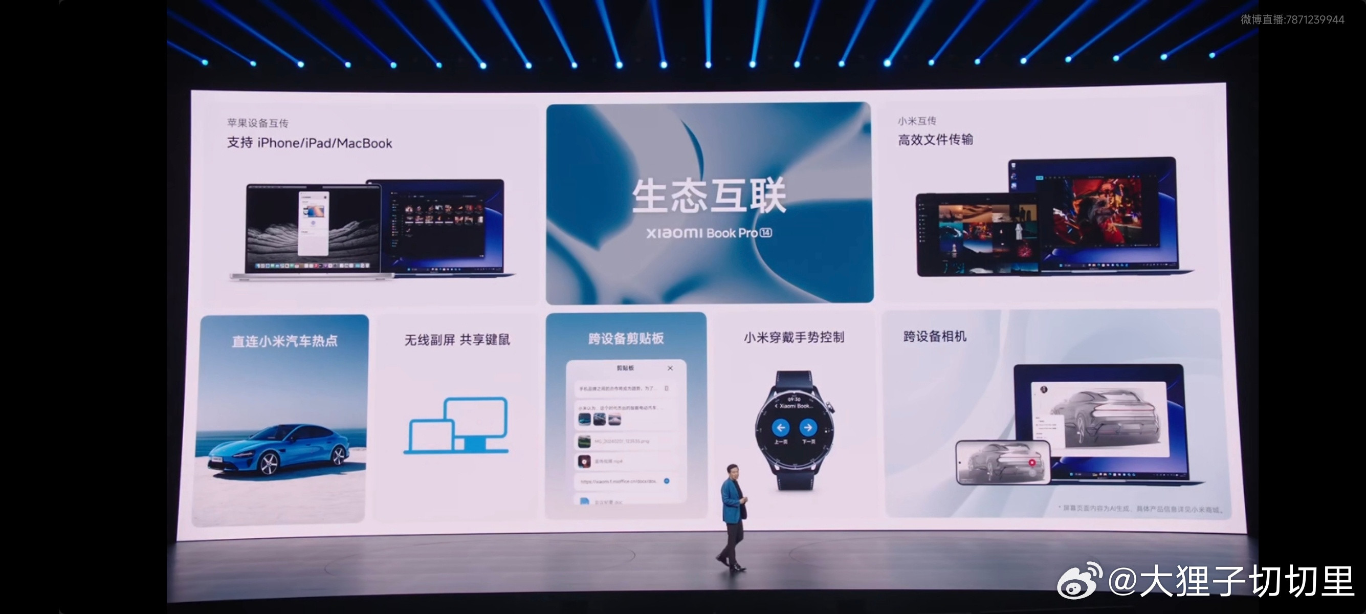 时隔快四年，小米发了新笔记本电脑——xiaomiBOOKPro14，首销期