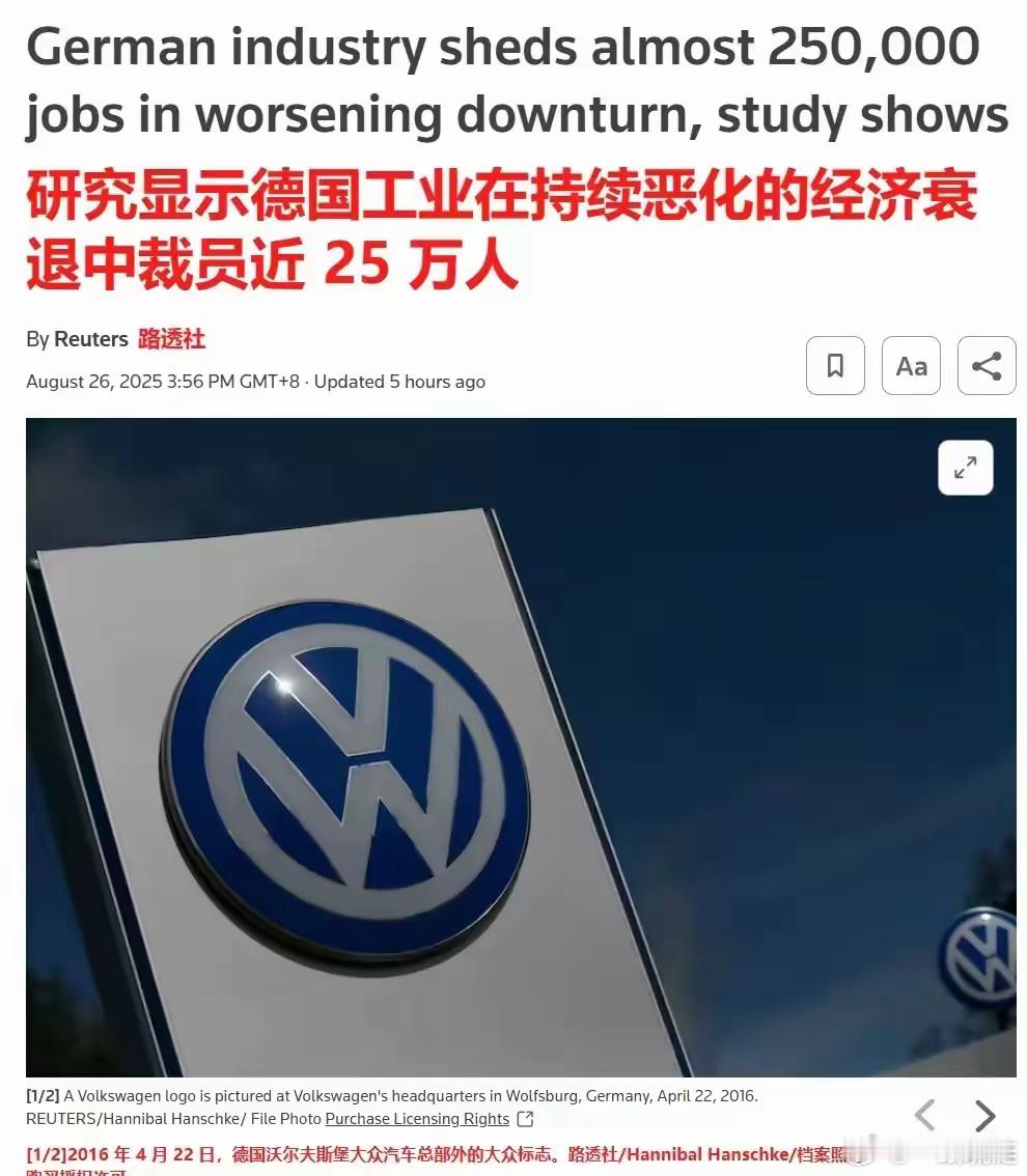 我问了在德国工作的老同学，你们那边裁员这么狠，日子还过得下去吗？​他叹了口气：办