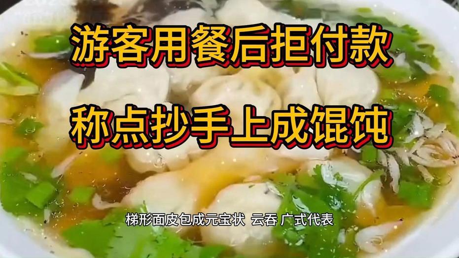 11月4日在四川成都发生的这起事件，主要涉及“抄手”和“馄饨”这两种类似但在不同