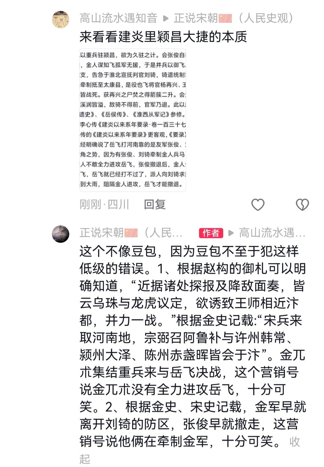 经过我这么多年的历史科普，还是有这么多离谱的观点，任重道远啊