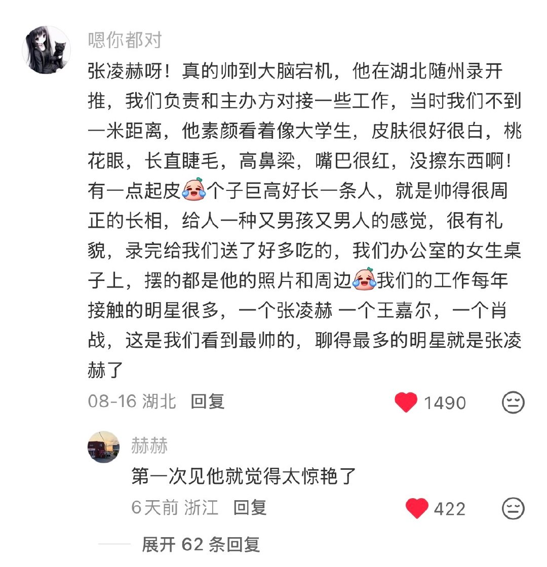 厉征这两个出妆封神​